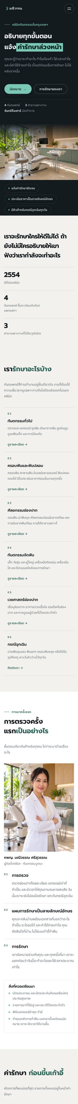 ดีไซน์เดียวกันบนโทรศัพท์