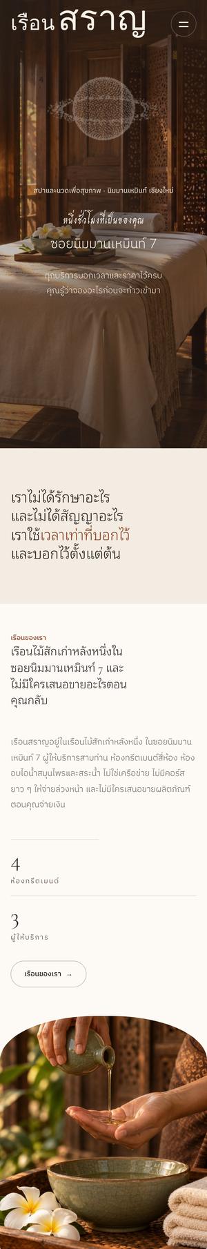 ดีไซน์เดียวกันบนโทรศัพท์