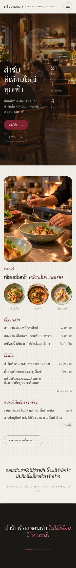 ดีไซน์เดียวกันบนโทรศัพท์
