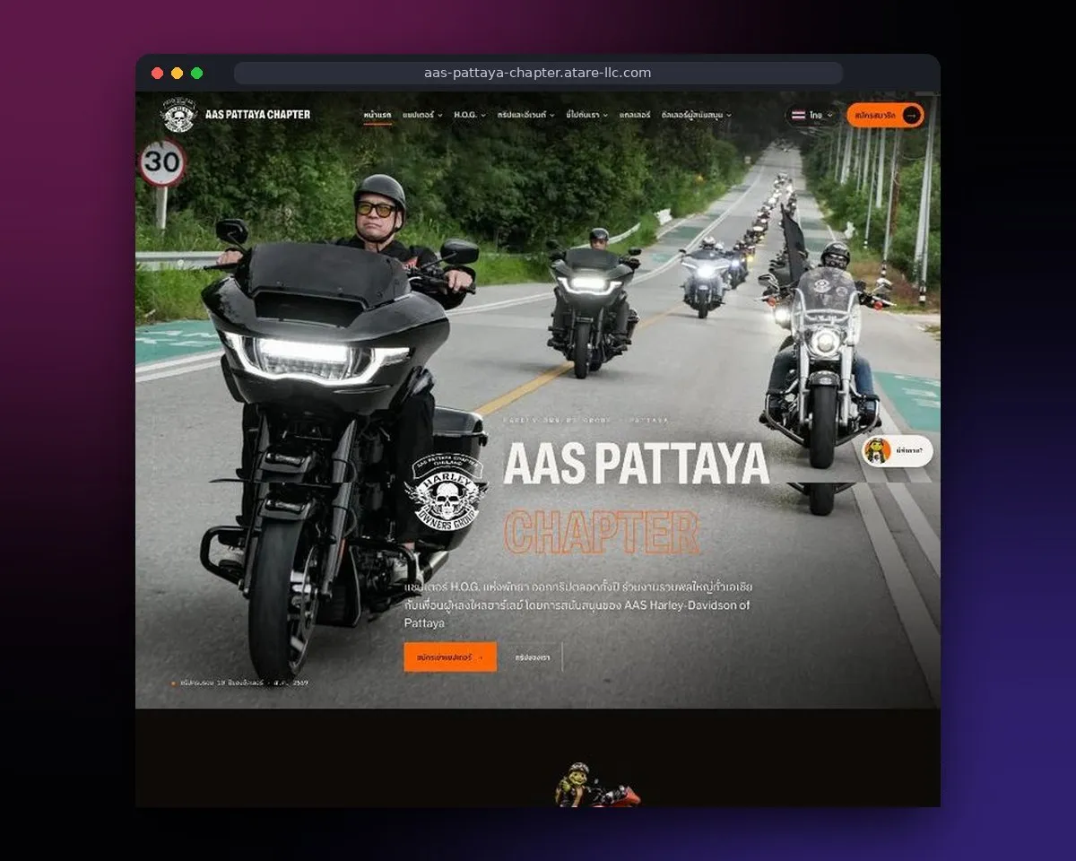 หน้าแรกเว็บไซต์คลับมอเตอร์ไซค์ในประเทศไทย จัดทำโดย ATARE